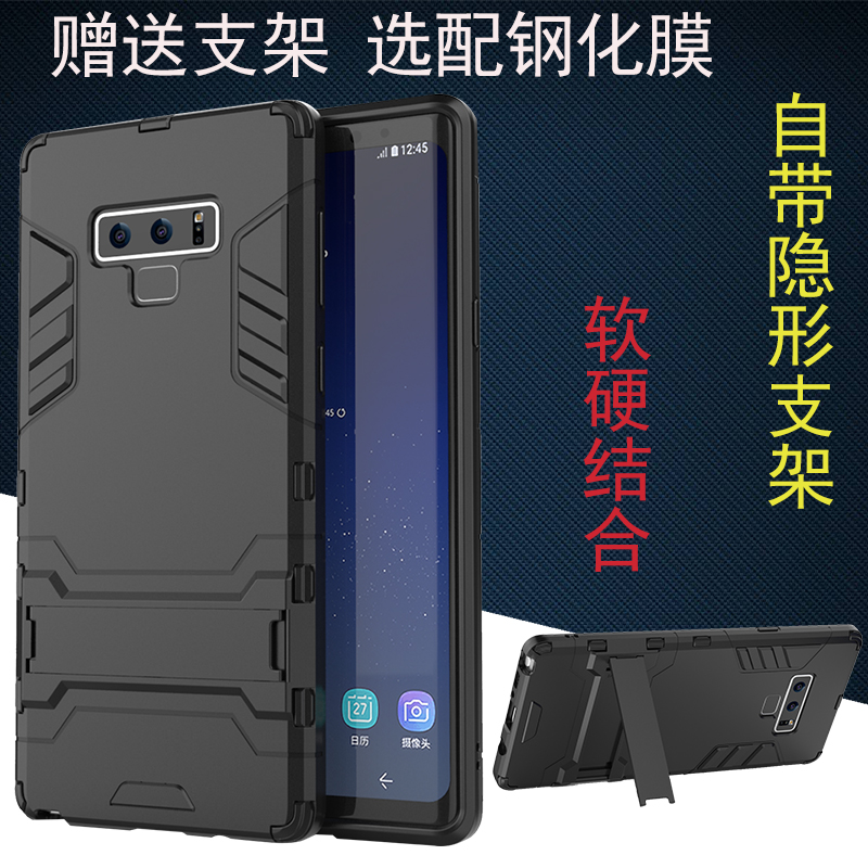 适用 三星Galaxy note9手机壳Note8防摔保护套N9500软硬硅胶N9600全包边壳N9608防指纹N960F个性创意时尚男女