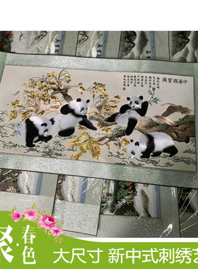 新中式壁画精美苏绣客厅画
