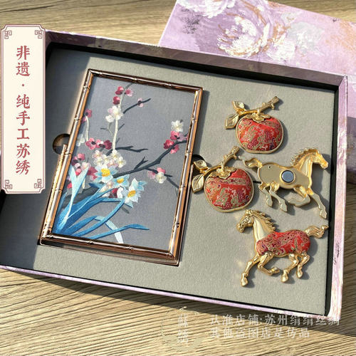双非遗礼盒苏绣摆件+宋锦冰箱贴