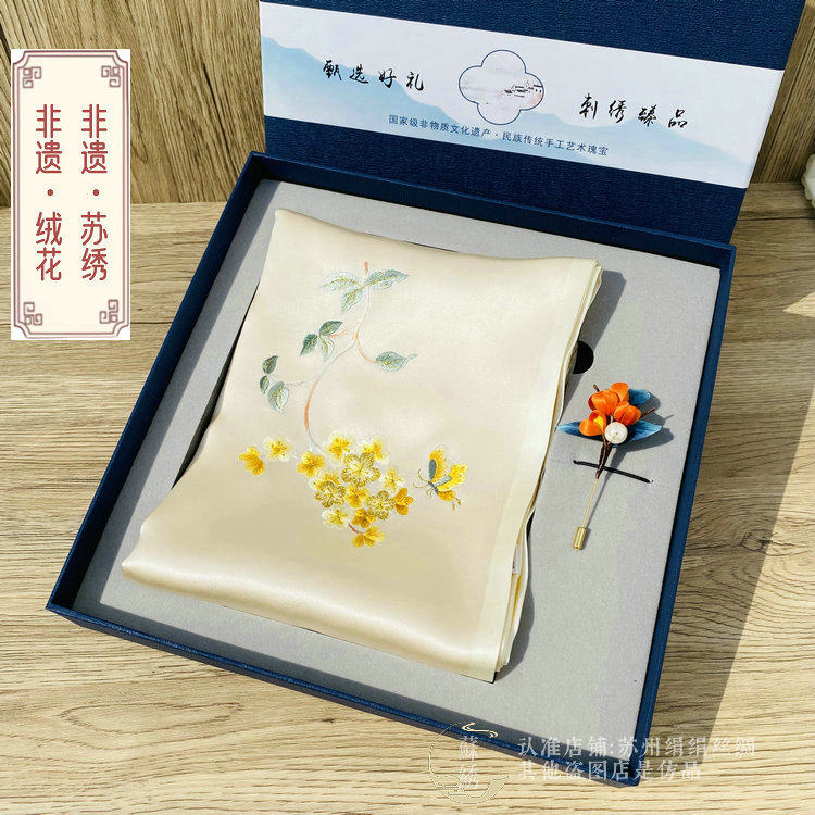 非遗纯手工苏绣真丝桑蚕丝丝巾绣花围巾绒花胸针高档商务出国礼品