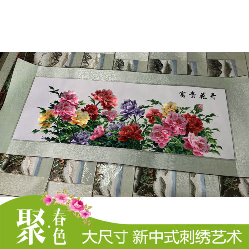 精美苏州刺绣装饰画客厅大挂画
