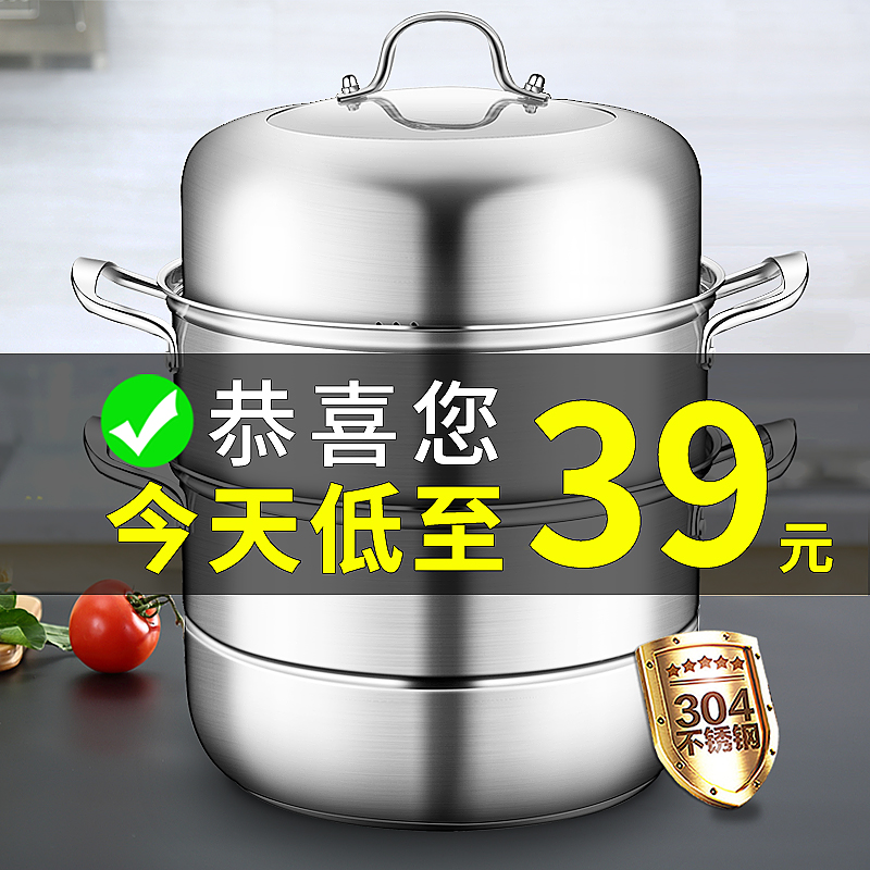 3蒸锅304不锈钢三层加厚大号蒸笼馒头家用双层笼屉电磁炉煤气灶用