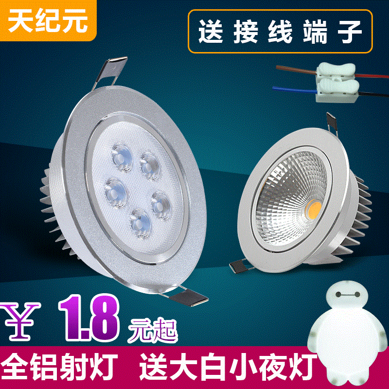 led筒燈3W嵌入式5/5.5cm 6-6.5公分開孔射燈客廳孔燈三色變光洞燈