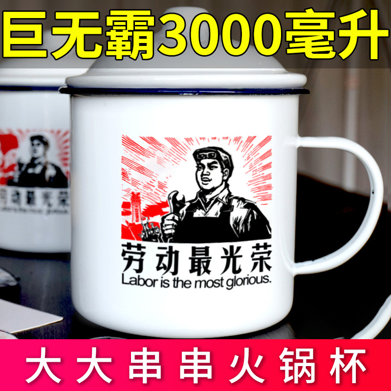 老式搪瓷杯茶缸大号怀旧经典带盖大容量水杯加厚复古搪瓷杯马克杯