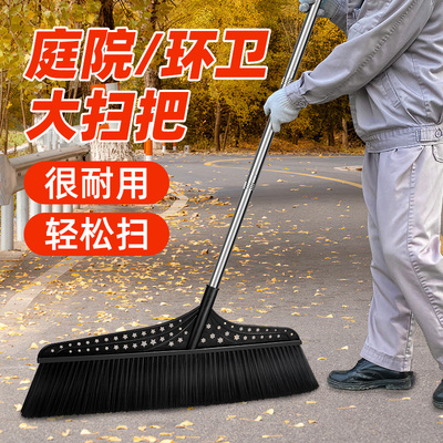 大扫把环卫工人 扫院子 扫马路户外专用工业庭院院子农村扫街室外