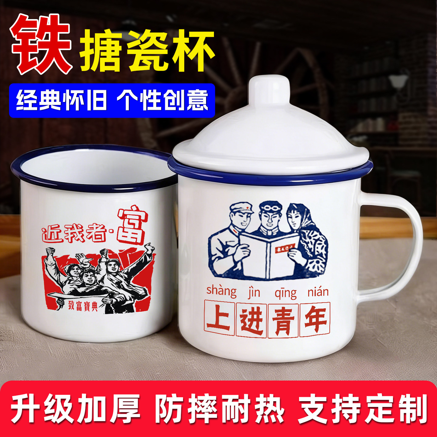 老式搪瓷杯怀旧经典大茶缸子带盖为人民服务杯子加厚马克杯可定制