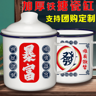 搪瓷杯定制国潮马克杯带盖大容量杯子家用茶缸情侣咖啡水杯女茶杯