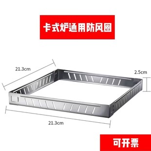 备炉子挡风装 户外卡式 野炊露营户外装 防风圈便携式 备 炉折叠拆卸式