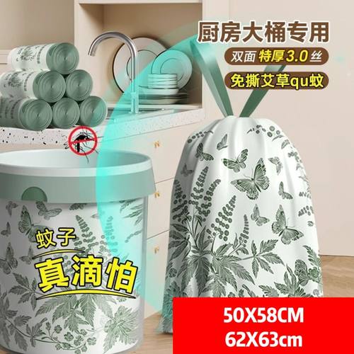 超大号特厚驱蚊垃圾袋