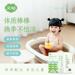 儿童泡澡药包宝宝泡澡婴儿泡澡药包泡澡儿童泡脚药包