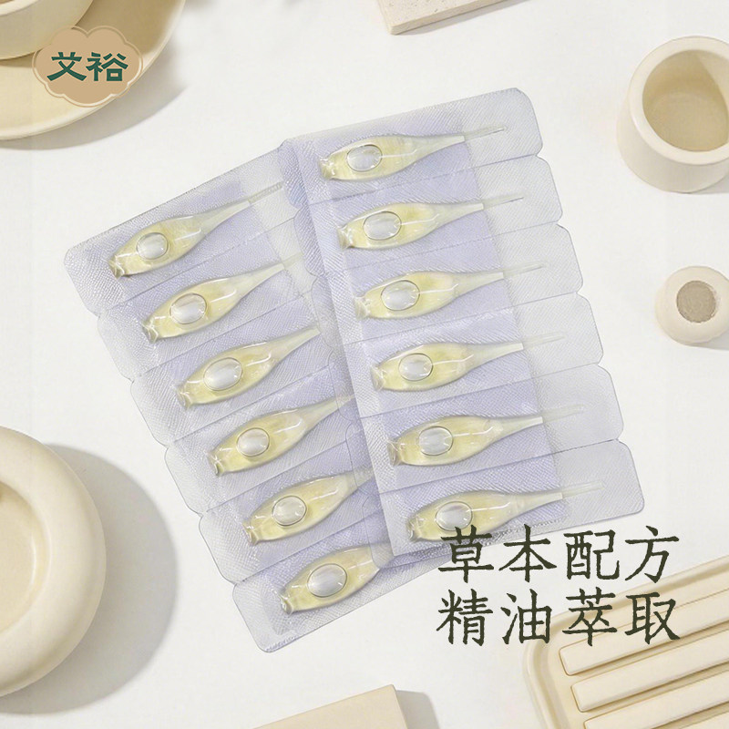 【u先试用】艾裕儿童陈皮精油按摩 精油次抛*12支图片