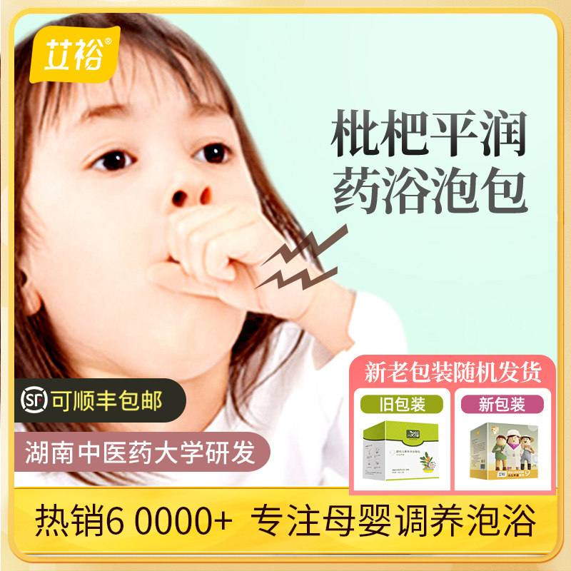 宝宝药浴 儿童艾浴 婴儿洗澡小孩泡澡小儿艾叶中草泡包婴幼儿药包高性价比高么？