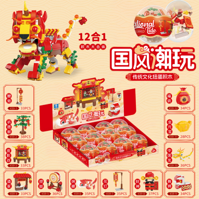 积木扭蛋幼儿园生日礼物奖品盲盒