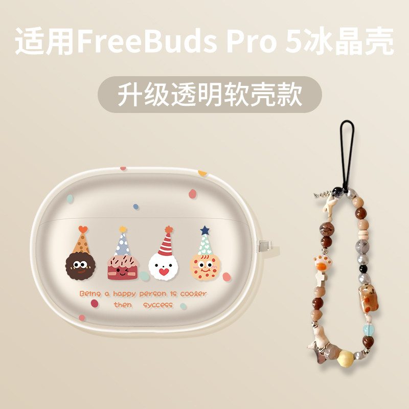 【小红书爆款】派对小饼干耳机套