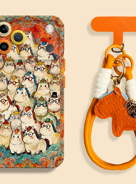 敦煌萌马团iPhone17手机壳新款苹果17promax液态苹果air瞳眼硅胶壳16保护套ip15带挂绳14新年13国风pro可爱