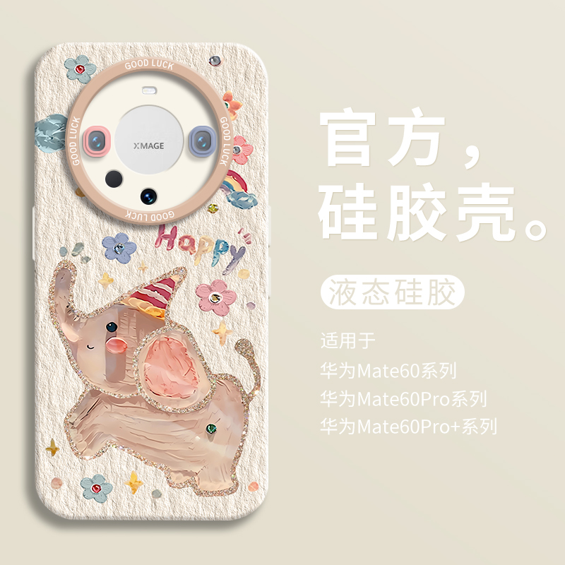 适用于华为mate70手机壳mate60pr
