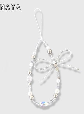 ins韩系白色五角星挂件挂绳手机绳手机链适用所有手机壳防摔手腕手提手拎挂绳配件ccd挂饰防丢绳腕带少女心