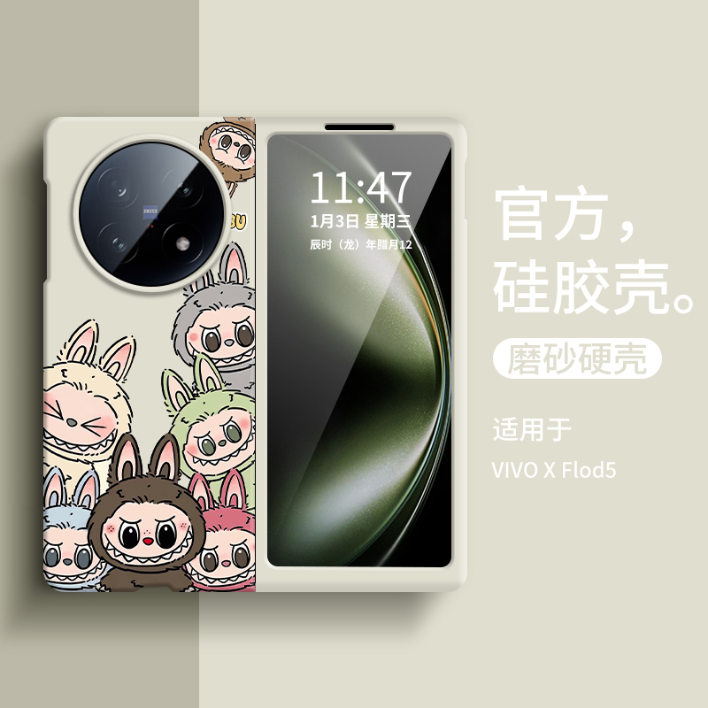 【小红书爆款】拉卡通家族肤感壳