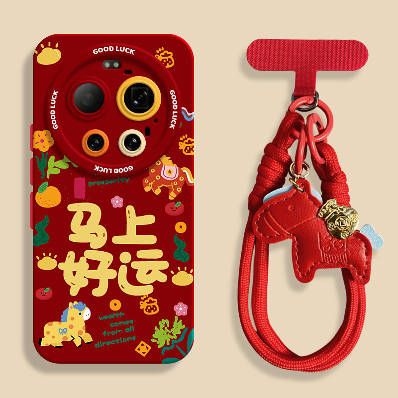 新年马上好运适用小米17ultra红色手机壳小米17Ultra液态软壳小米17硅胶保护套XIAOMI男女17promax带挂绳创意,3C数码配件,手机保护套/壳,淘宝优惠券,粉丝福利购,淘宝优惠卷
