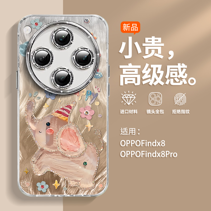 【小红书爆款】小飞象护目镜壳