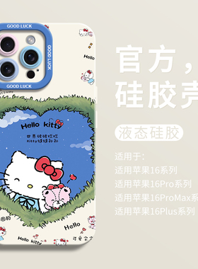 kt缝缝补补适用iPhone16超好看手机壳苹果16液态15pro全包瞳眼硅胶7/8壳16promax保护套ip11网红12女13可爱