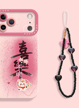 粉漾喜乐马iPhone17手机壳新款苹果17promax液态苹果air瞳眼硅胶壳16保护套ip15带挂绳14创意13国风pro可爱