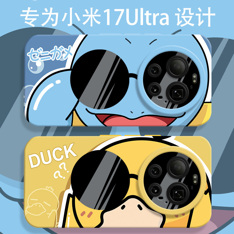 墨镜杰尼龟适用小米17ultra手机壳小米17Ultra液态软壳小米15ultra硅胶保护套XIAOMI男女14ultra可达鸭可爱