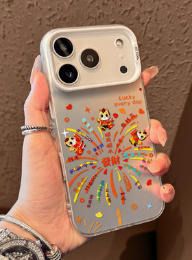 发财烟花马适用iPhone17手机壳苹果17promax彩银磨砂壳17pro硬壳苹果air保护套ip16男女15pro国风14卡通13