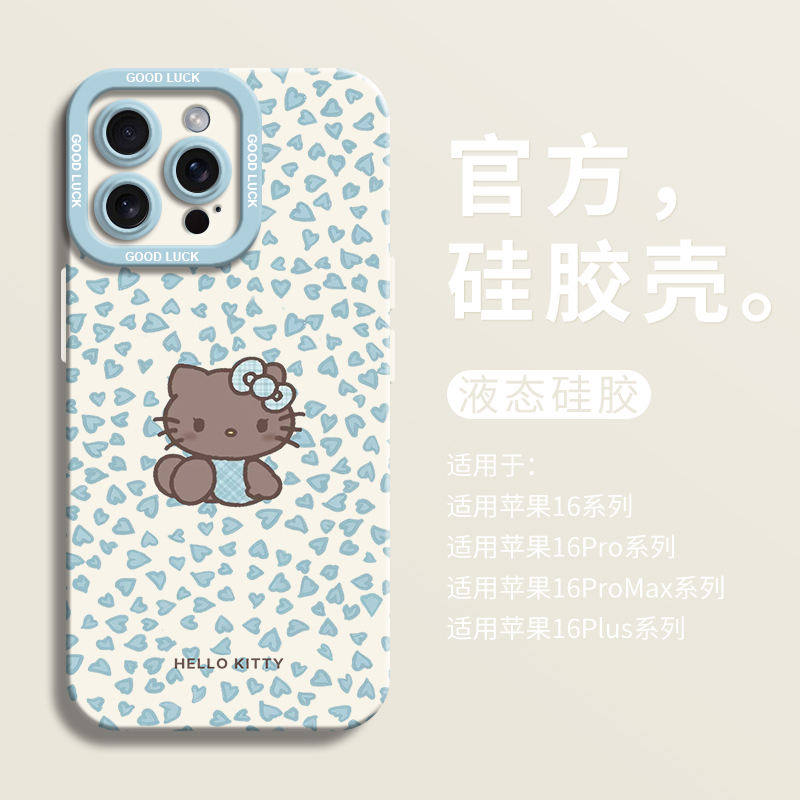 【小红书爆款】蓝色爱心纹kt壳