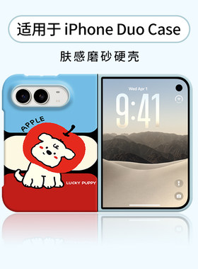 适用iphoneduo歪头红苹果狗壳