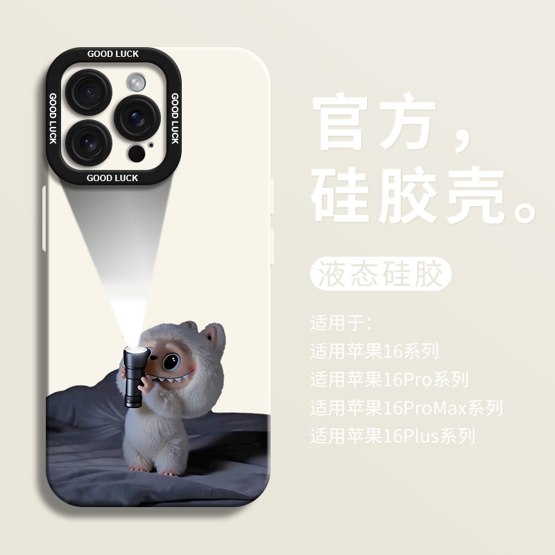 【小红书爆款】手电筒拉卡通壳