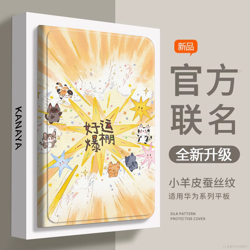 【小红书爆款】好运爆棚手机壳