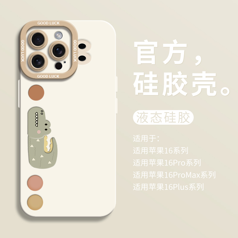 【小红书爆款】可爱鳄鱼手机壳