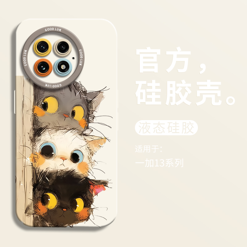 【小红书爆款】偷感小猫手机壳