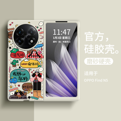 【小红书爆款】运气好女孩折叠壳