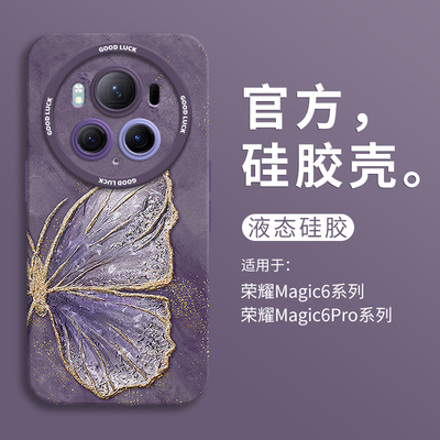 ins金箔蝴蝶适用华为荣耀magic6手机壳magic5瞳眼硅胶壳honor全包软壳magic6至臻版保护套magic6rsr男女高级