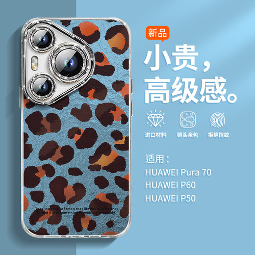 【小红书爆款】羽纱豹纹护目镜壳