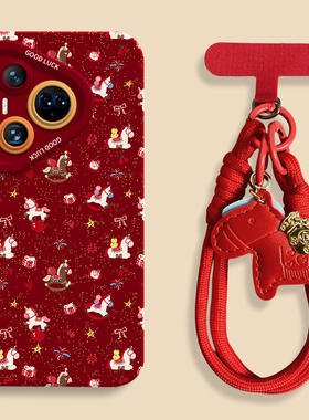 创意新年小马适用华为pura80手机壳pura80pro瞳眼液态硅胶壳pura80ultra男女Pura80pro+软壳p80带挂绳国风