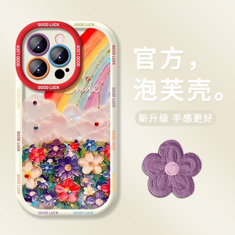 ins油画彩虹花海适用iphone15手机壳苹果15promax防摔ip14泡芙硅胶壳13pro外壳xs男12个性11女7/8个性高级感