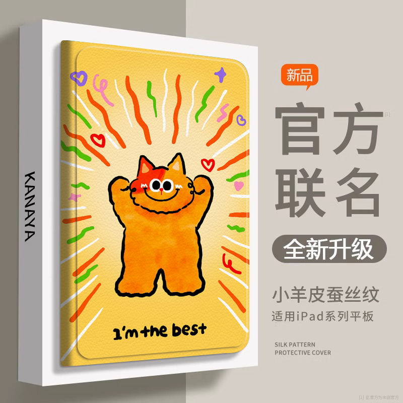 【小红书爆款】自信猫猫平板壳