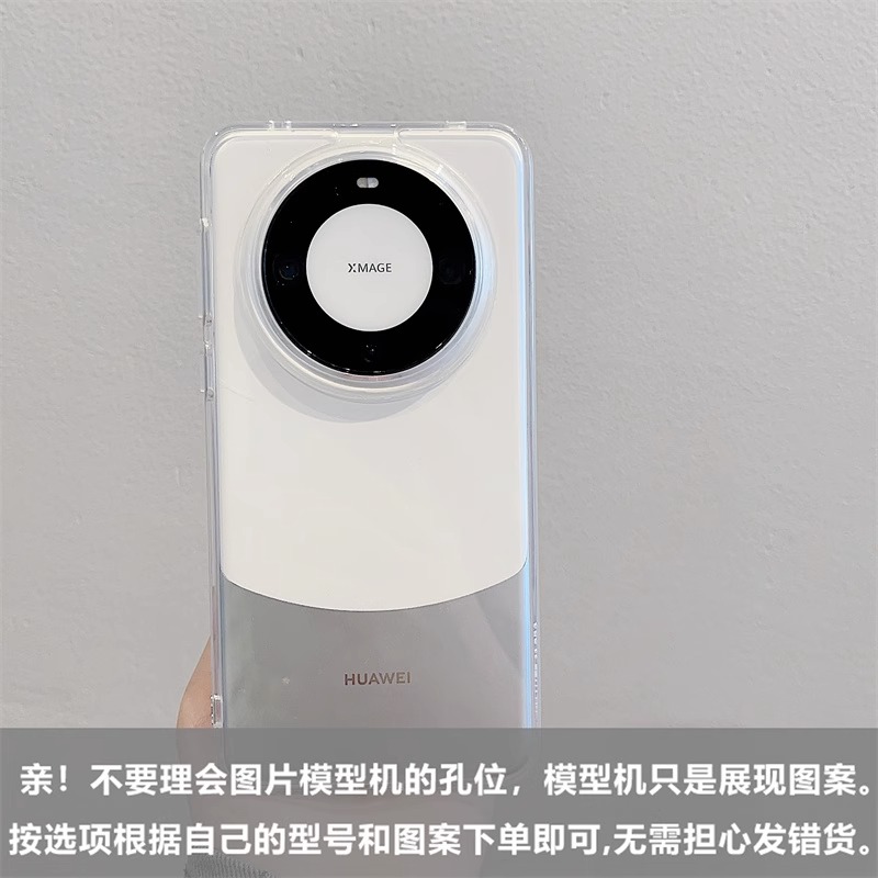 适用华为mate60透明硅胶壳
