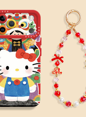 醒狮贺岁kt适用iPhone17红色手机壳苹果17promax液态苹果air硅胶壳17保护套ip16带挂绳15可爱14卡通pro新款