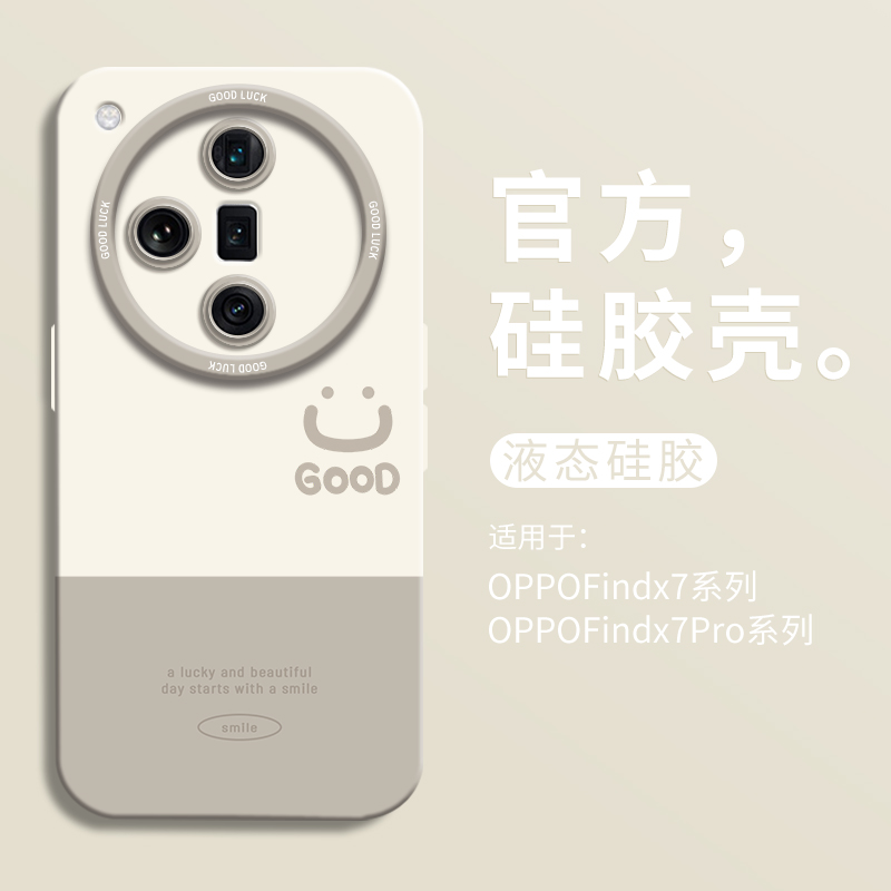 创意简约笑脸适用oppofindx7ultra手机壳oppofindx7全包瞳眼硅胶壳x5液态OPPO软壳findx6保护套男女可爱个性