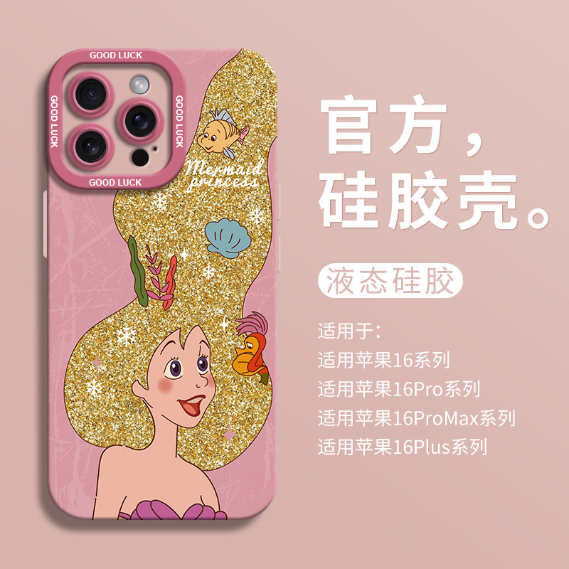 可爱金发贝儿适用iPhone16全包瞳眼手机壳14pro苹果12液态15pro硅胶7壳16promax保护套ip11男女13个性,3C数码配件,手机保护套/壳,淘宝优惠券,粉丝福利购,淘宝优惠卷