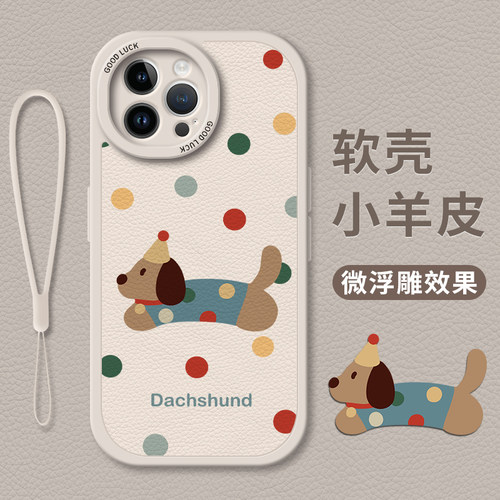 可爱波点小狗适用iPhone16手机壳小羊皮14pro苹果12软壳15pro硅胶7/8壳13promax保护套ip11男个性女卡通