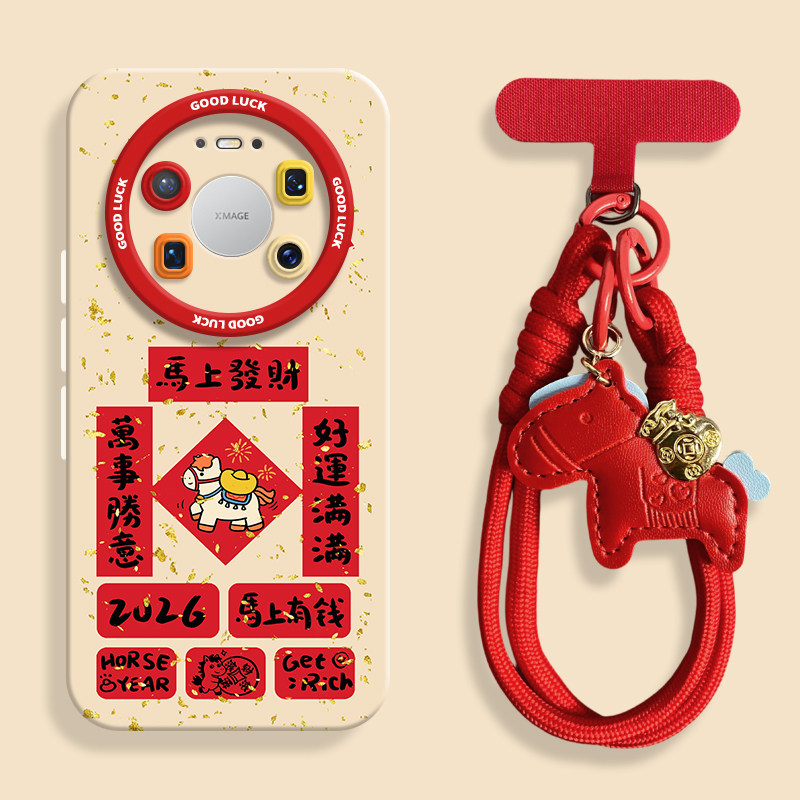 Q版马年对联适用华为mate80手机壳新款mate70pro瞳眼硅胶壳mate80promax防摔软壳mt70保护套mt80RS男60女50,3C数码配件,手机保护套/壳,淘宝优惠券,粉丝福利购,淘宝优惠卷