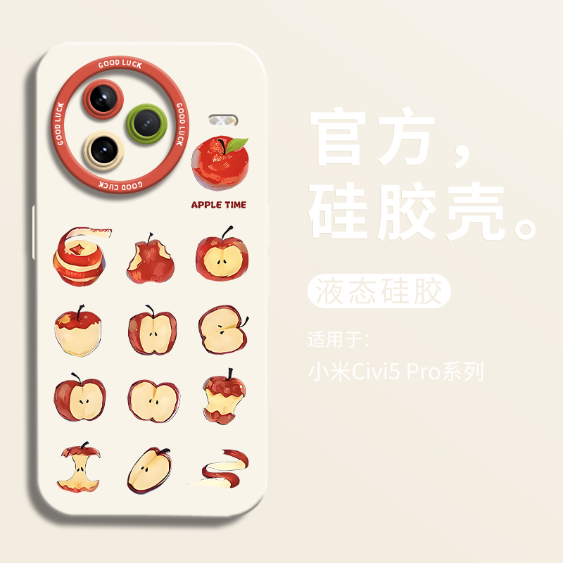 【小红书爆款】涂鸦apple核壳