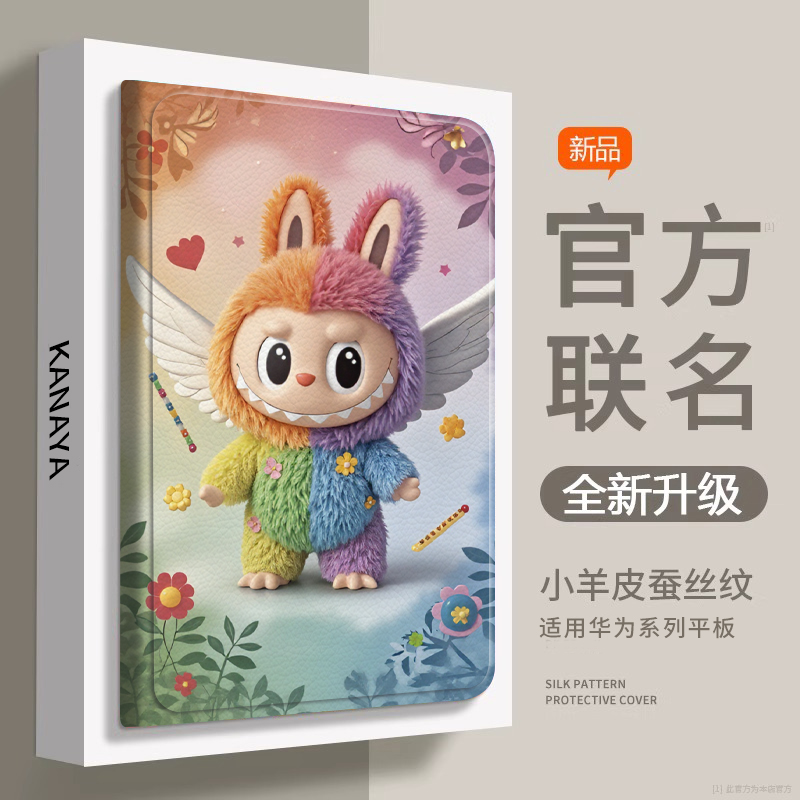 【小红书爆款】彩色天使拉卡通壳