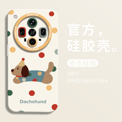 【小红书爆款】波点小狗手机壳