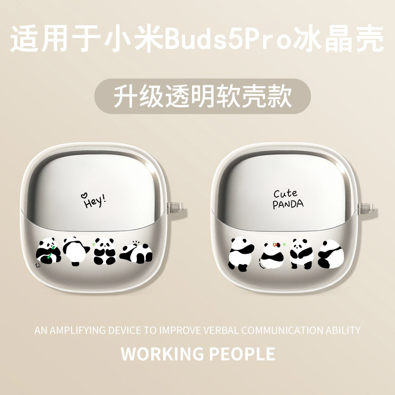 【小红书爆款】简约熊猫透明壳